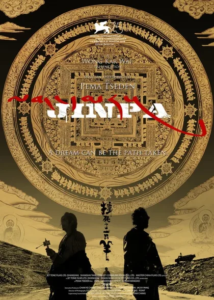 Фильм Убить овцу (2018)