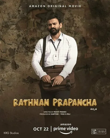 Фильм Ратна Прапанча (2021)
