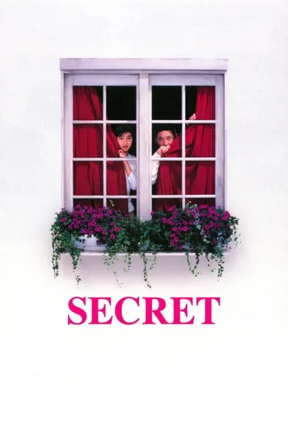 Фильм Секрет (1999)