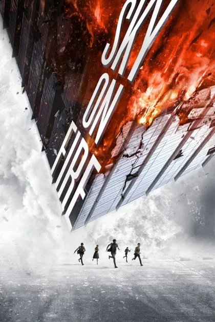 Фильм Небеса в огне (2016)