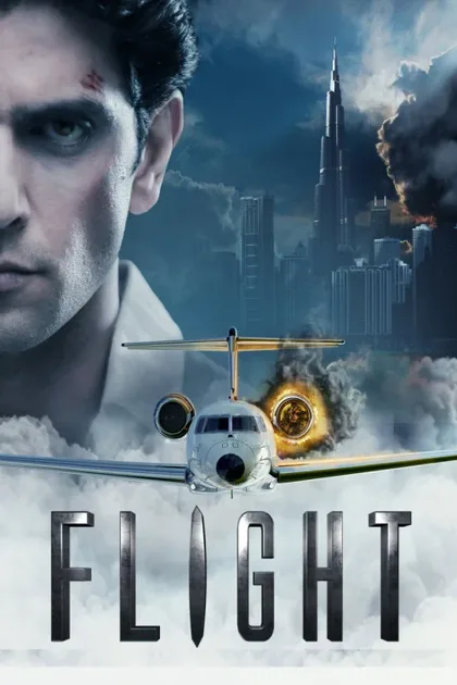 Фильм Рейс (2021)