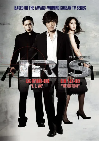 Фильм Айрис (2010)