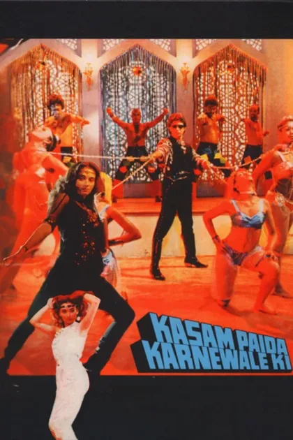 Фильм Материнская клятва (1984)