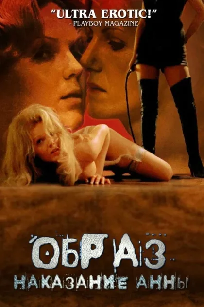 Фильм Образ (1975)