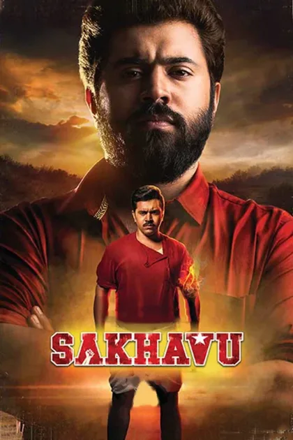 Фильм Коммунист (2017)