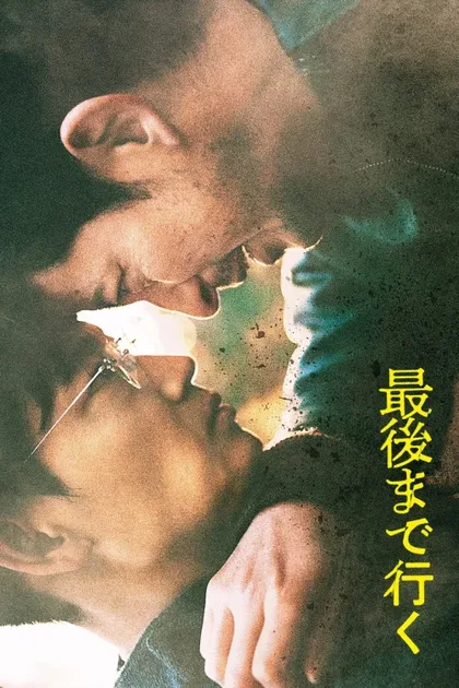 Фильм Тяжёлый день (2023)