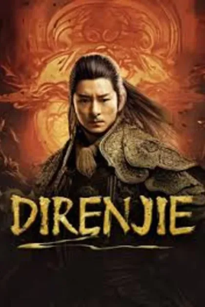 Фильм Детектив Ди (2020)