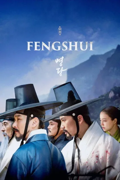 Фильм Фэншуй (2018)
