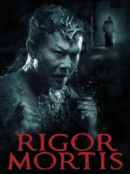 Фильм Трупное окоченение (2013)