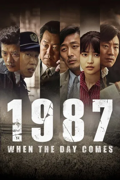 Фильм 1987 (2017)