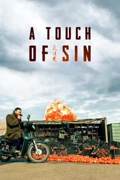 Фильм Прикосновение греха (2013)
