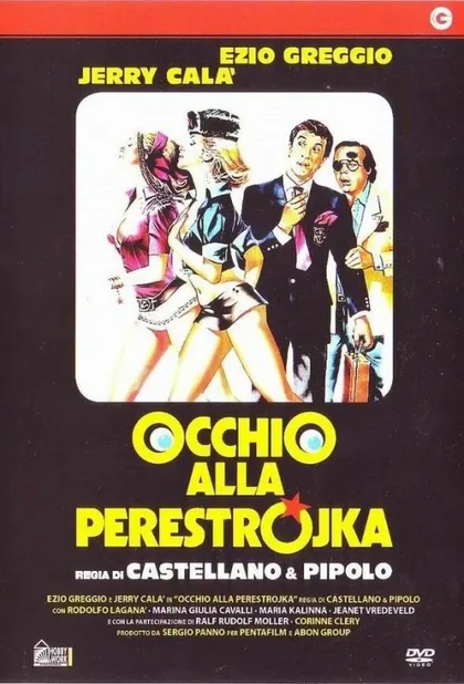 Фильм Осторожно, перестройка (1990)