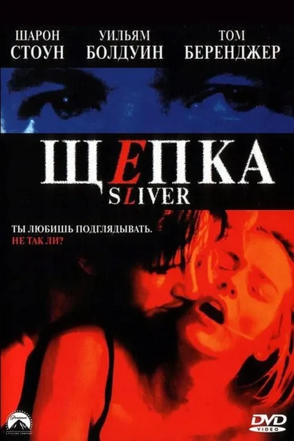 Щепка