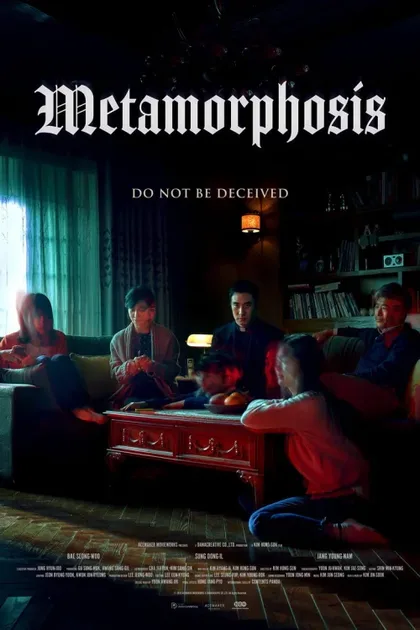 Фильм Преображение (2019)