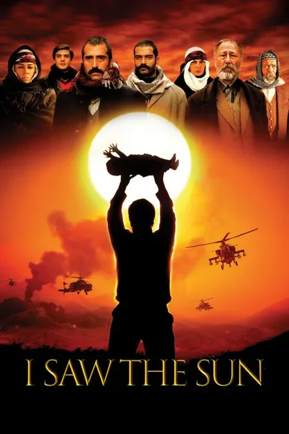 Фильм Я видел Солнце (2009)