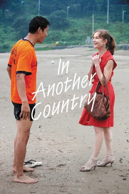 Фильм В другой стране (2012)