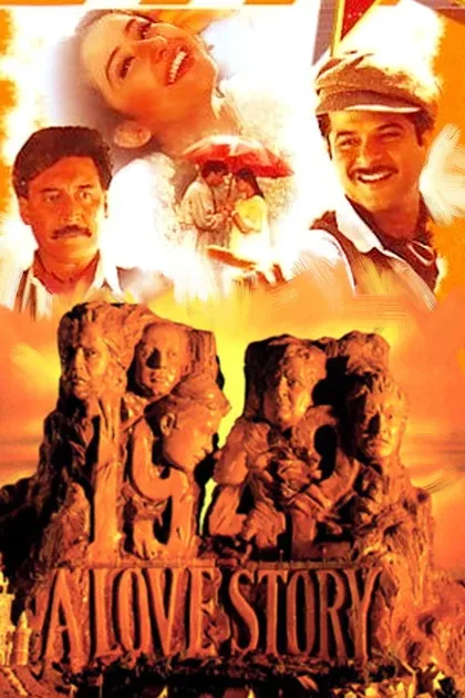 Фильм Сага о любви (1994)