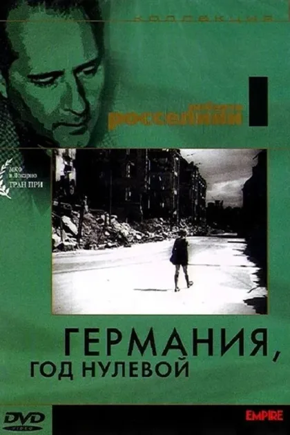 Фильм Германия, год нулевой (1948)