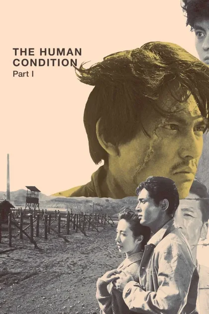 Фильм Удел человеческий (1959)