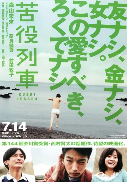 Фильм Вереница страданий (2012)