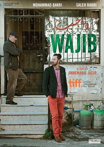 Фильм Обязательство (2017)