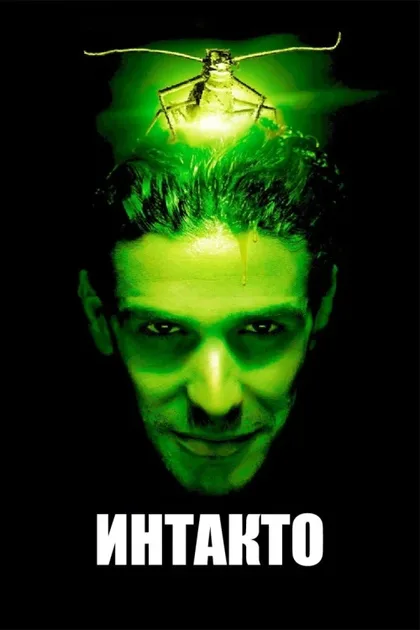 Фильм Интакто (2001)
