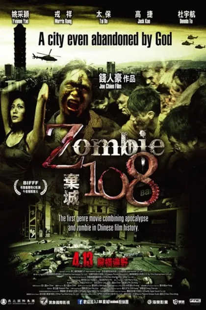 Фильм Зомби 108 (2012)
