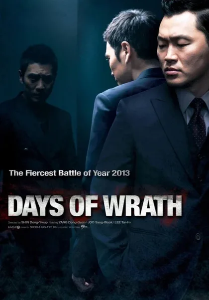 Фильм Каратель (2013)
