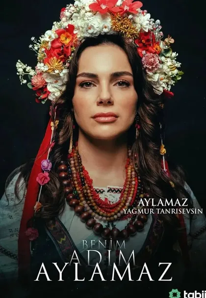 Фильм Меня зовут Айламаз (2026)