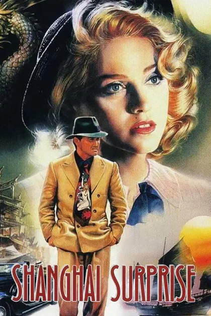 Фильм Шанхайский сюрприз (1986)