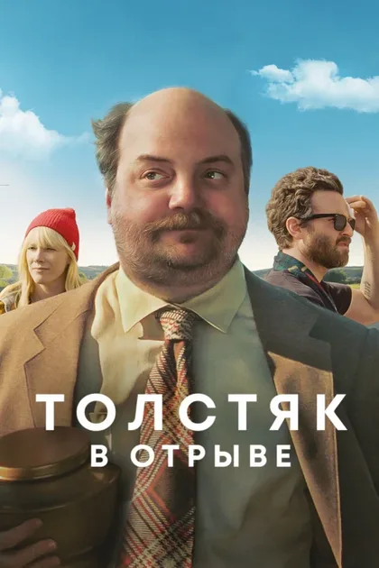 Фильм Хадсон (2019)