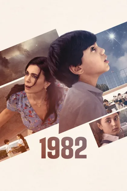 Фильм 1982 (2019)