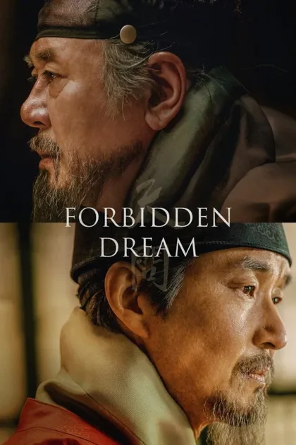 Фильм Астрономия (2019)