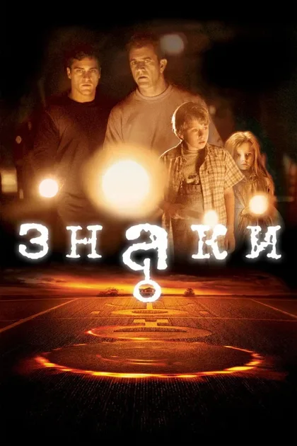 Знаки