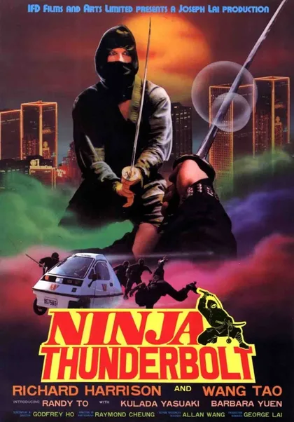 Фильм Удар молнии ниндзя (1984)