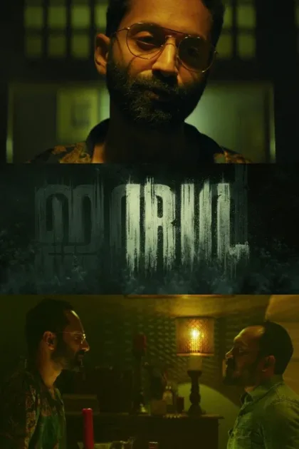 Фильм Тьма (2021)