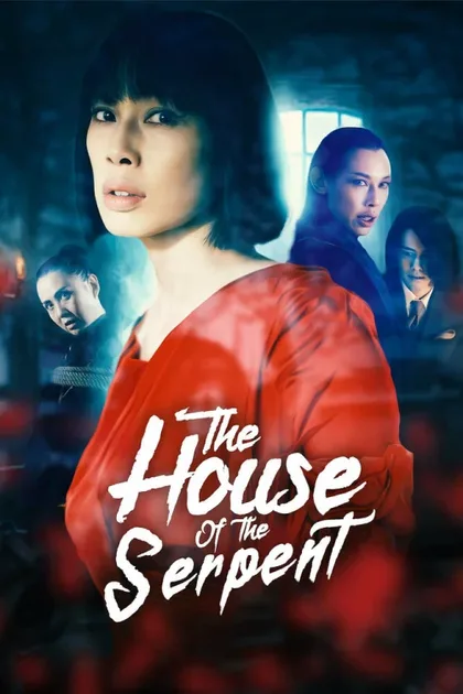 Фильм Дом змеи (2022)