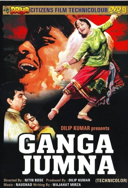 Фильм Ганга и Джамна (1961)
