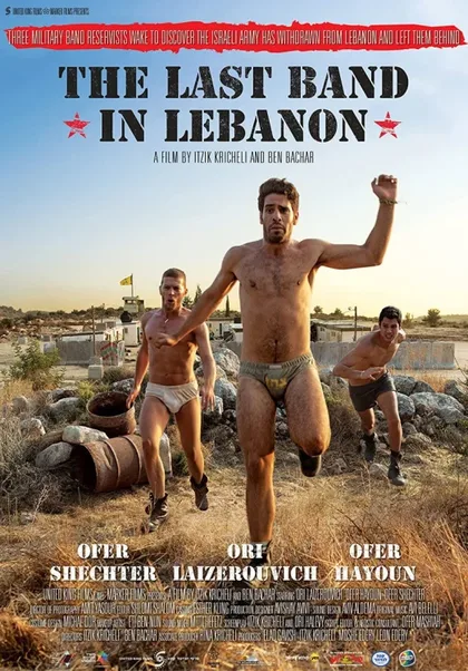 Фильм Последний ансамбль в Ливане (2016)