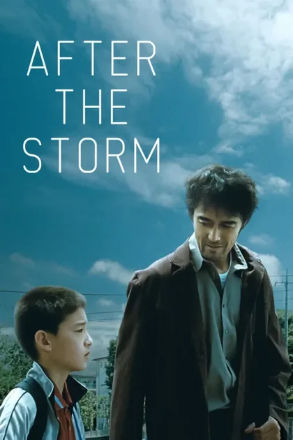 Фильм После бури (2016)