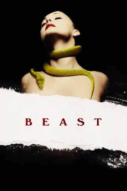 Фильм Чудовище (2011)
