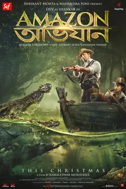 Фильм Амазонские приключения (2017)