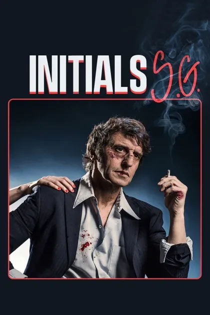 Фильм Инициалы С.Г. (2019)