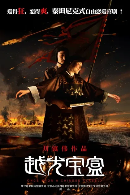 Фильм Ещё один ящик Пандоры (2010)