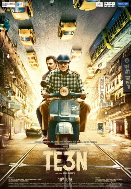 Фильм Трое (2016)