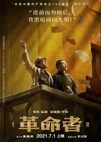 Фильм Пионер (2021)