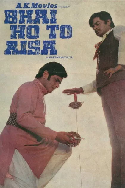 Фильм Рам и Бхарат (1972)