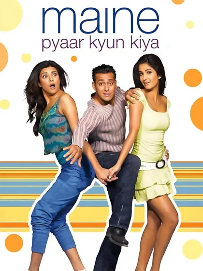 Фильм Как я полюбил (2005)
