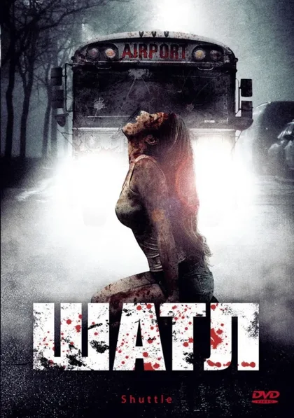 Фильм Шаттл (2008)