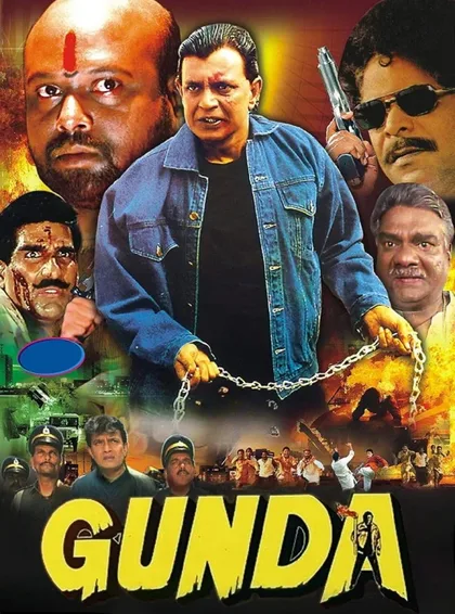 Банда